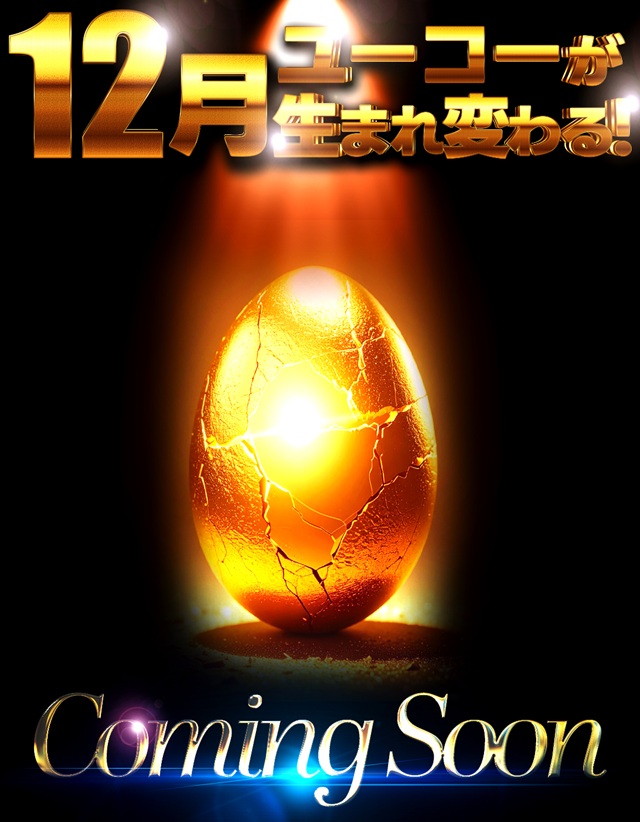 ユーコーラッキー松戸店の最新情報画像