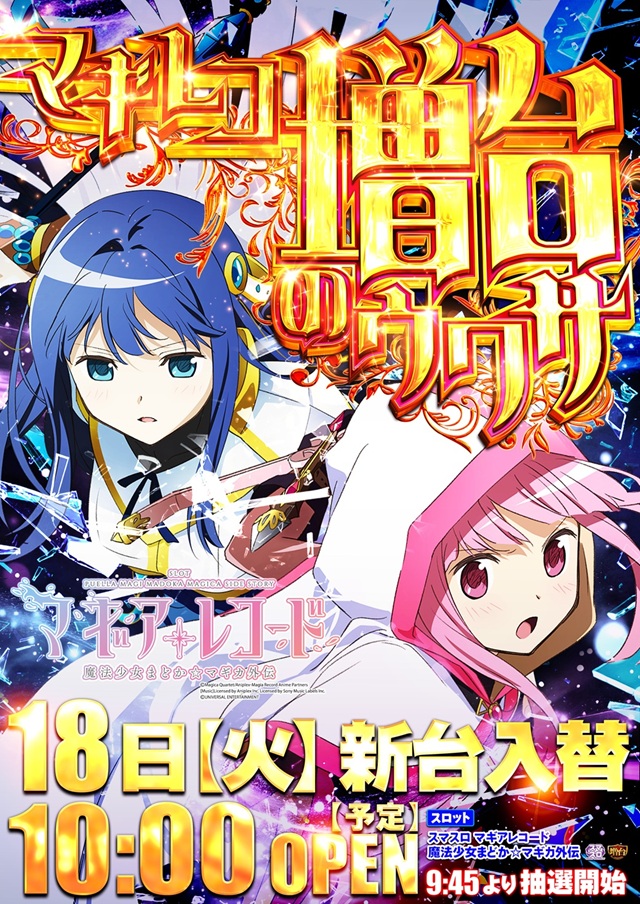 ユーコーラッキー松戸店の最新情報画像