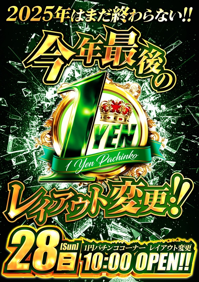 ユーコーラッキー松戸店の最新情報画像