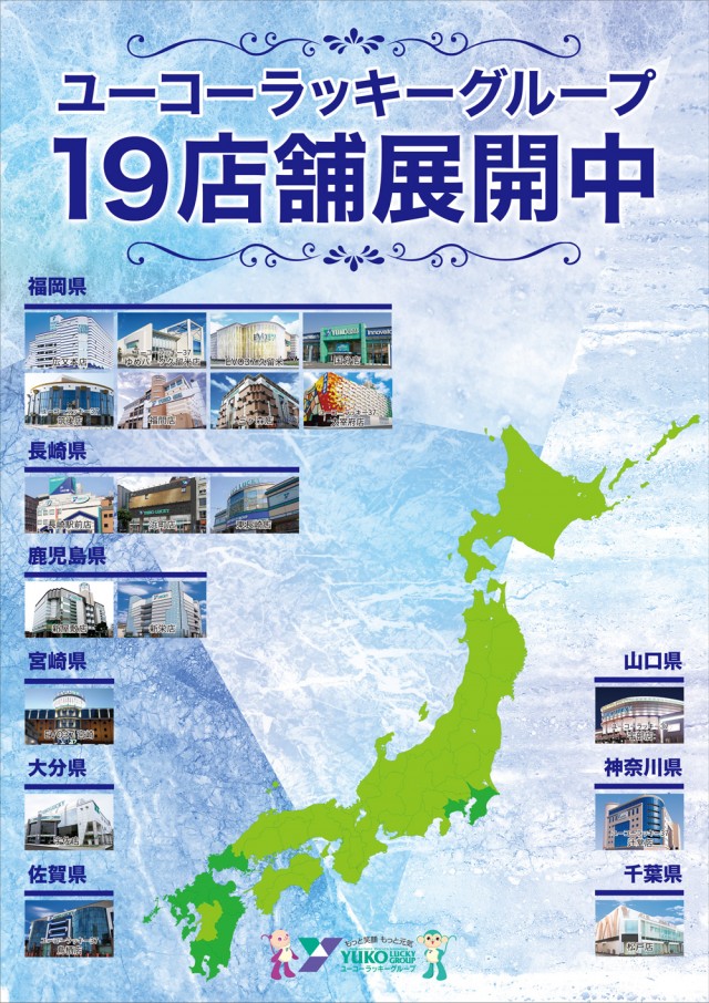 ユーコーラッキー松戸店の最新情報画像