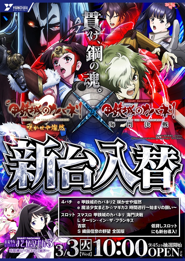 ユーコーラッキー松戸店の最新情報画像