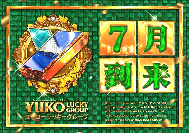 ユーコーラッキー松戸店の最新情報画像