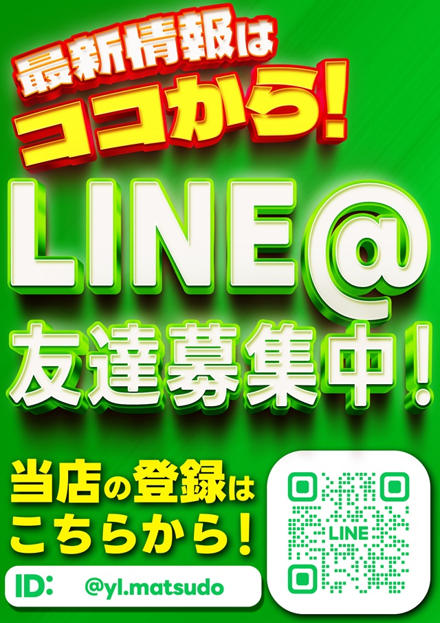 ユーコーラッキー松戸店の最新情報画像