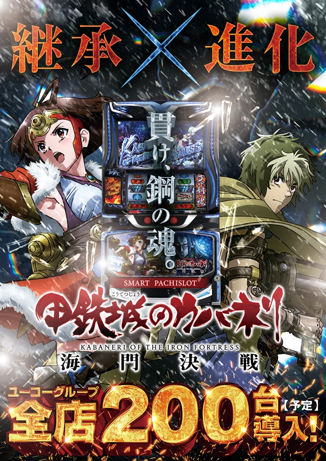 ユーコーラッキー松戸店の最新情報画像