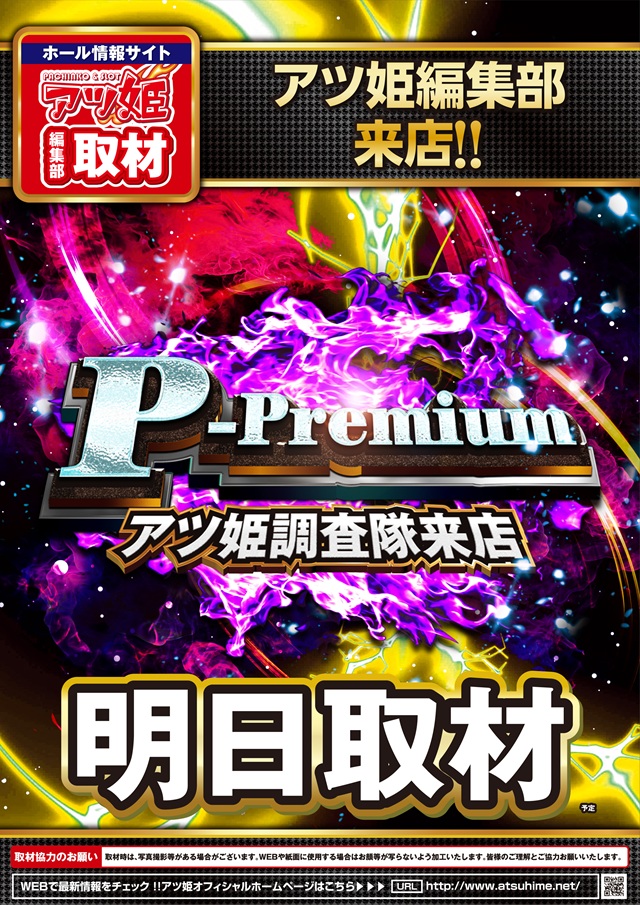 ユーコーラッキー松戸店の最新情報画像