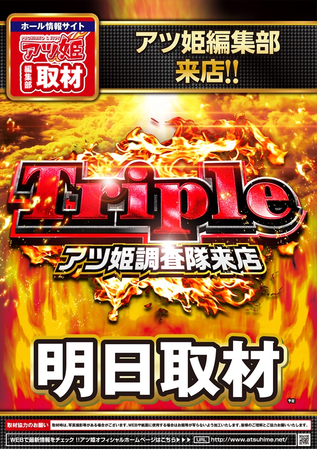 ユーコーラッキー松戸店の最新情報画像