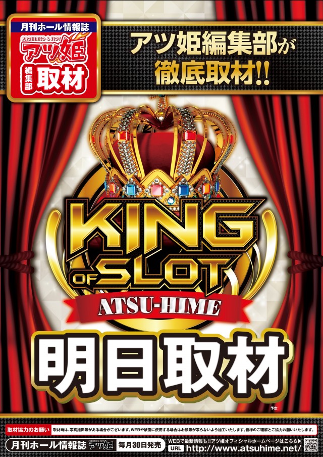 ユーコーラッキー松戸店の最新情報画像