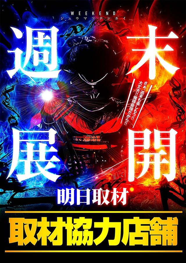 ユーコーラッキー松戸店の最新情報画像