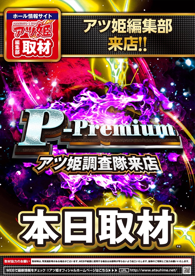 ユーコーラッキー松戸店の最新情報画像