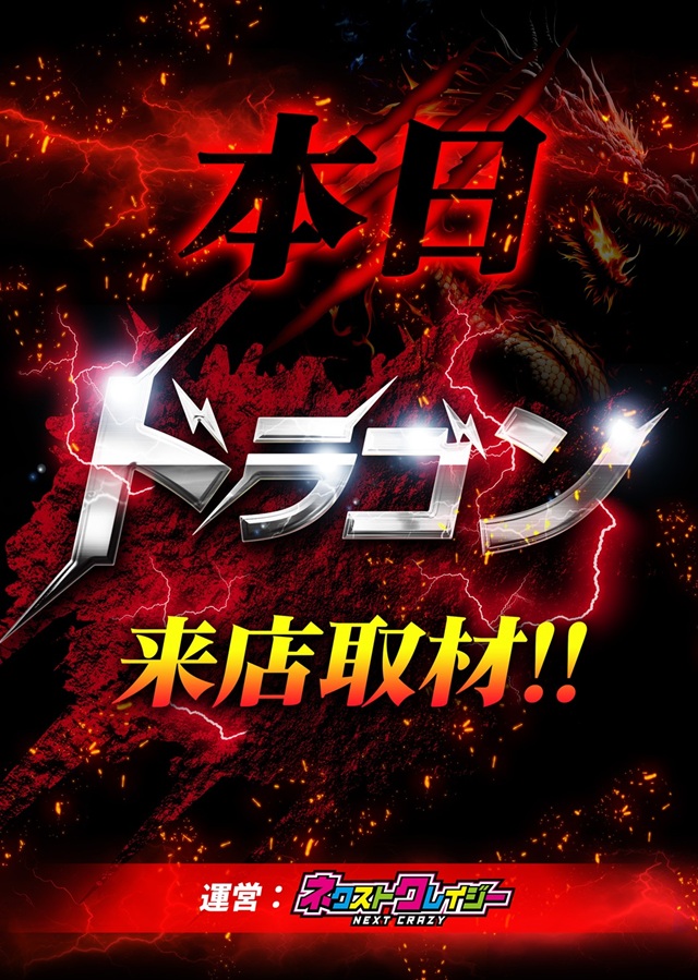 ユーコーラッキー松戸店の最新情報画像