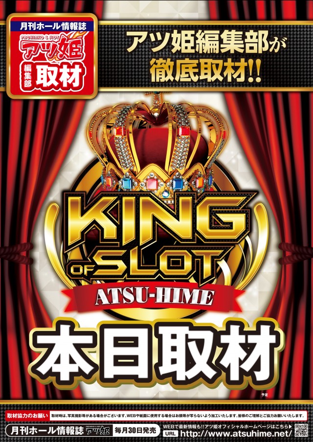 ユーコーラッキー松戸店の最新情報画像
