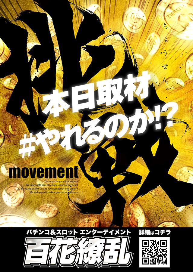 ユーコーラッキー松戸店の最新情報画像