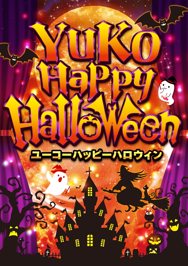 ユーコーラッキー松戸店の最新情報画像