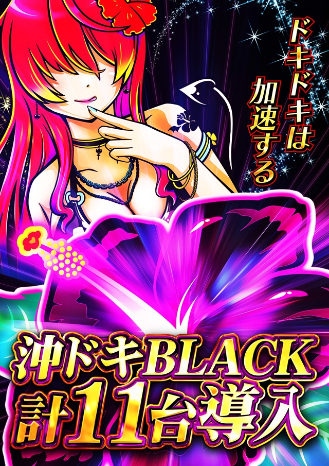 ユーコーラッキー松戸店の最新情報画像