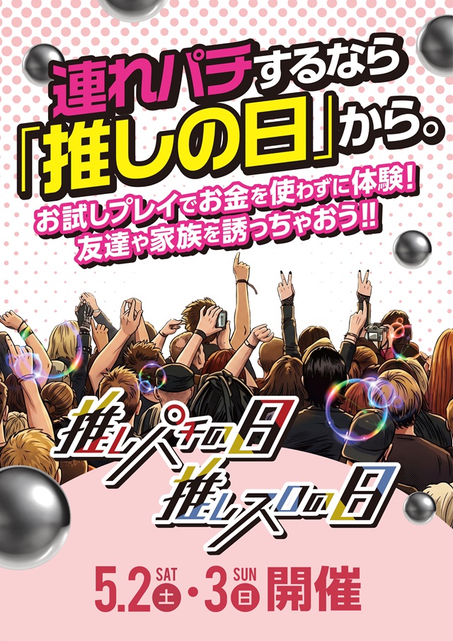 ユーコーラッキー松戸店の最新情報画像