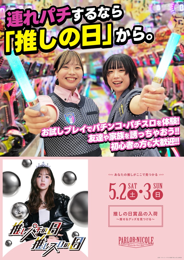 ユーコーラッキー松戸店の最新情報画像