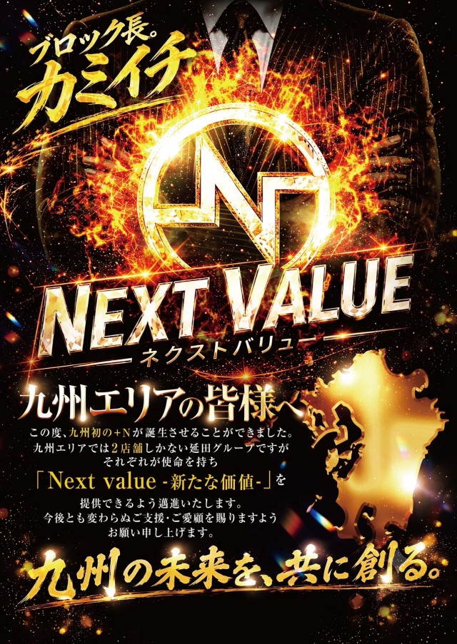 １２３博多店の最新情報画像