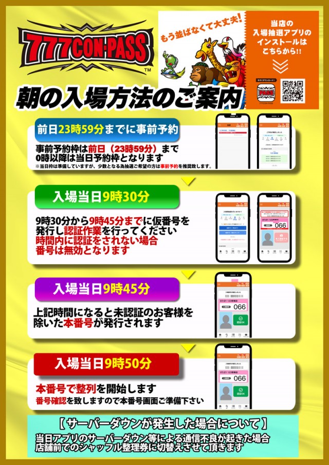 123博多店の最新情報画像