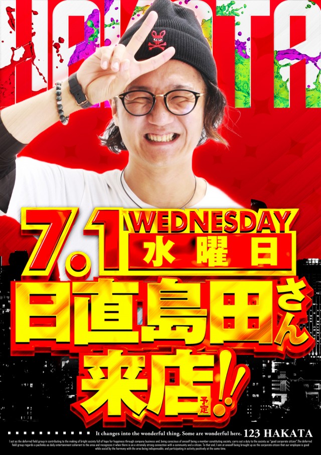 １２３博多店の最新情報画像