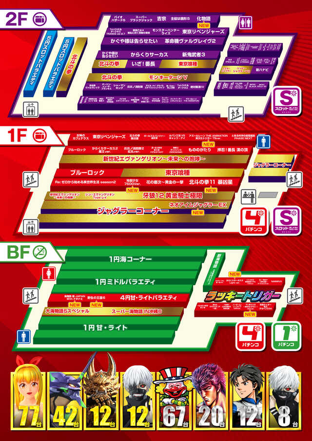 メッセ笹塚店の最新情報画像