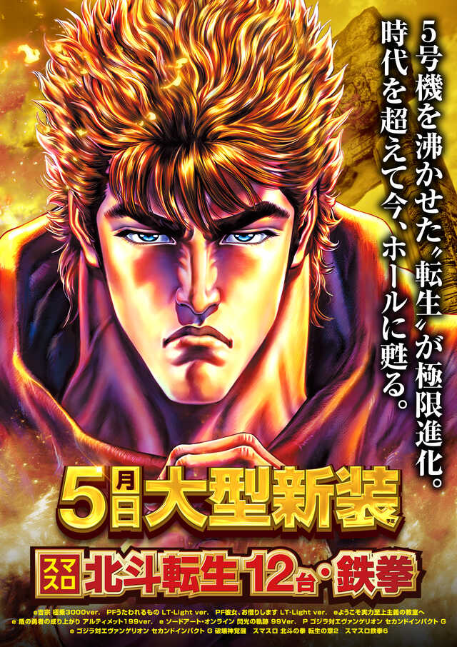 メッセ笹塚店の最新情報画像