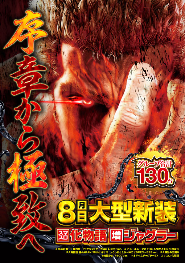 メッセ笹塚店の最新情報画像