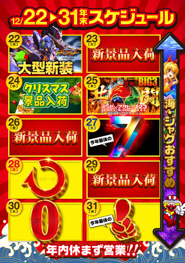 メッセ笹塚店の最新情報画像