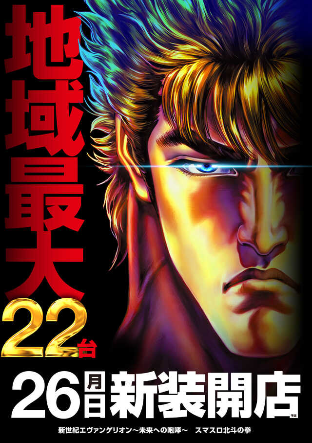 メッセ笹塚店の最新情報画像