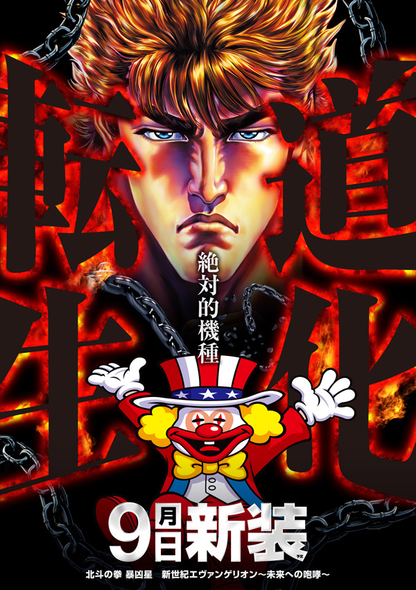 メッセ笹塚店の最新情報画像