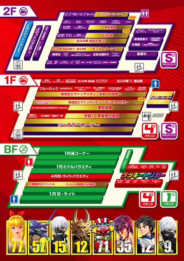 メッセ笹塚店の最新情報画像