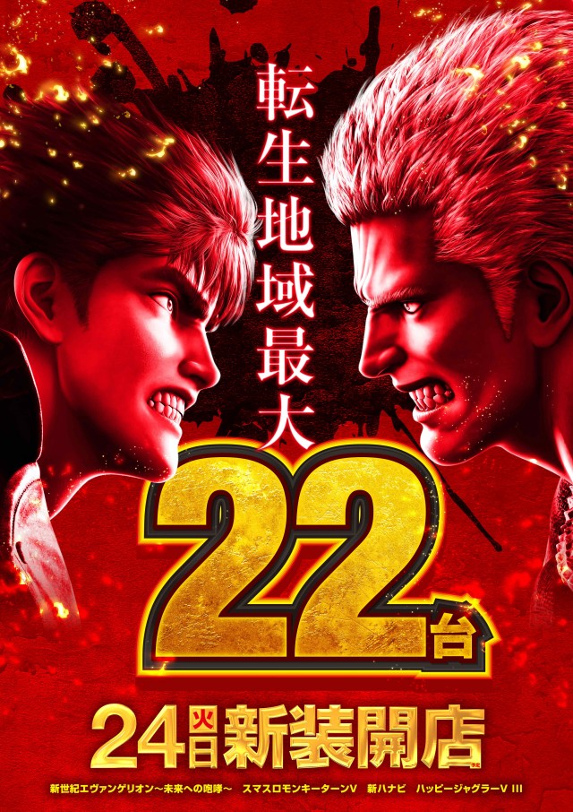 メッセ笹塚店の最新情報画像