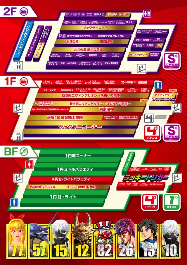 メッセ笹塚店の最新情報画像