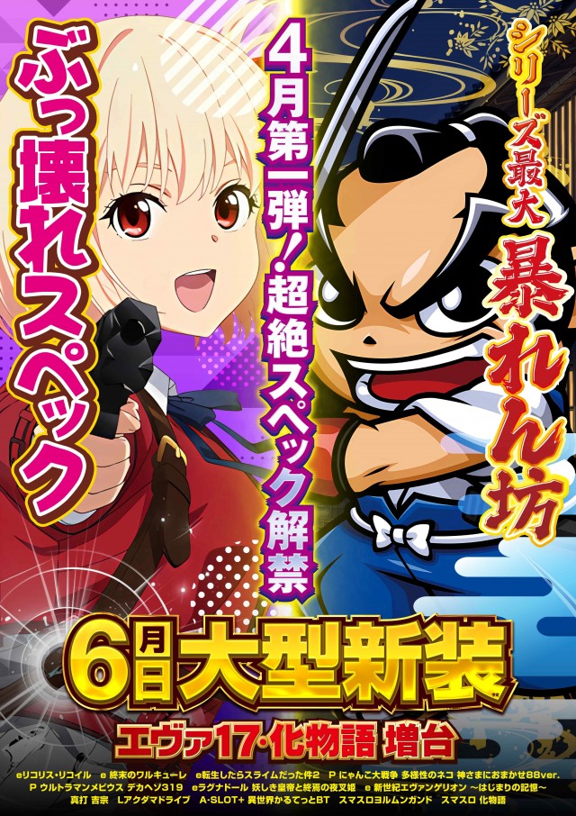 メッセ笹塚店の最新情報画像