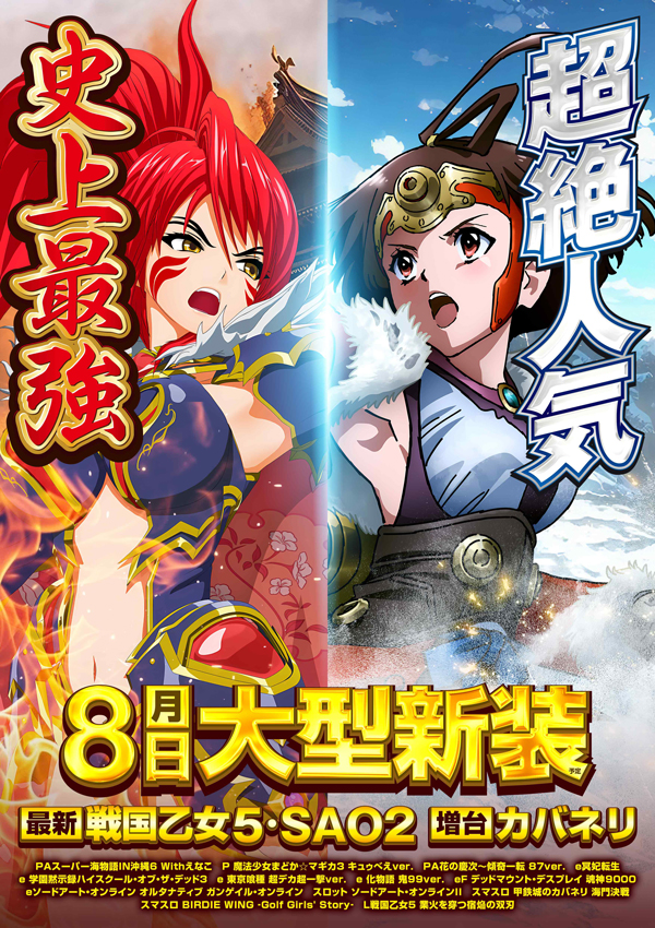 メッセ笹塚店の最新情報画像