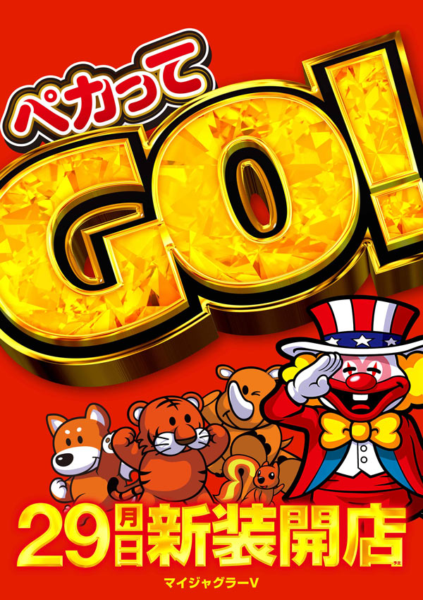 メッセ笹塚店の最新情報画像