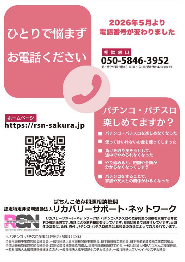メッセ笹塚店の最新情報画像