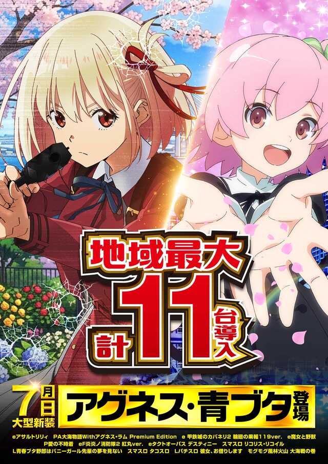 メッセ笹塚店の最新情報画像