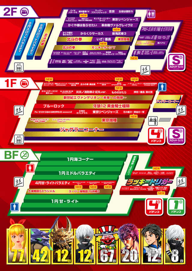 メッセ笹塚店の最新情報画像