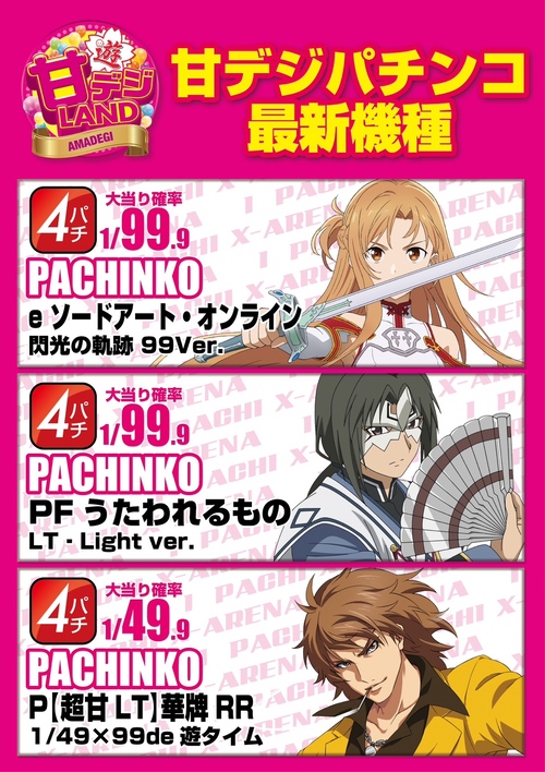 エクス・アリーナ松戸の最新情報画像