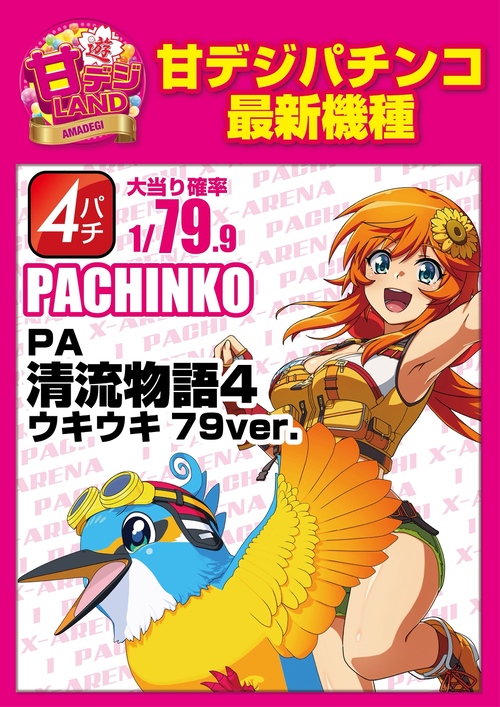 エクス・アリーナ松戸の最新情報画像