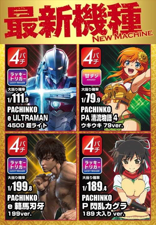 エクス・アリーナ松戸の最新情報画像