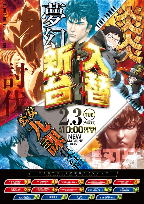 エクス・アリーナ松戸の最新情報画像