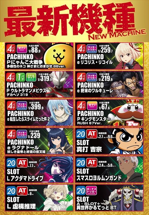 エクス・アリーナ松戸の最新情報画像