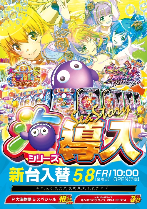 エクス・アリーナ松戸の最新情報画像
