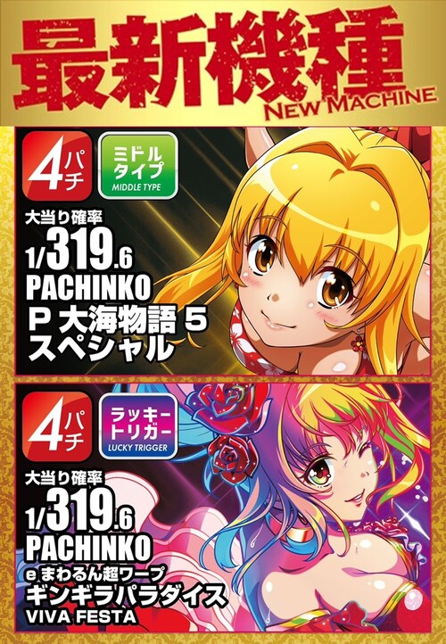 エクス・アリーナ松戸の最新情報画像