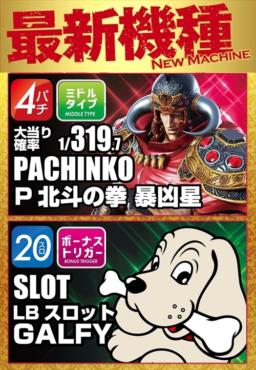 エクス・アリーナ松戸の最新情報画像