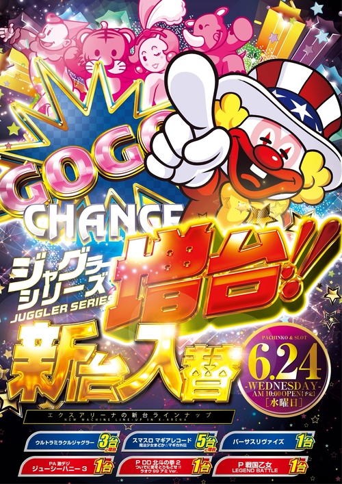エクス・アリーナ松戸の最新情報画像