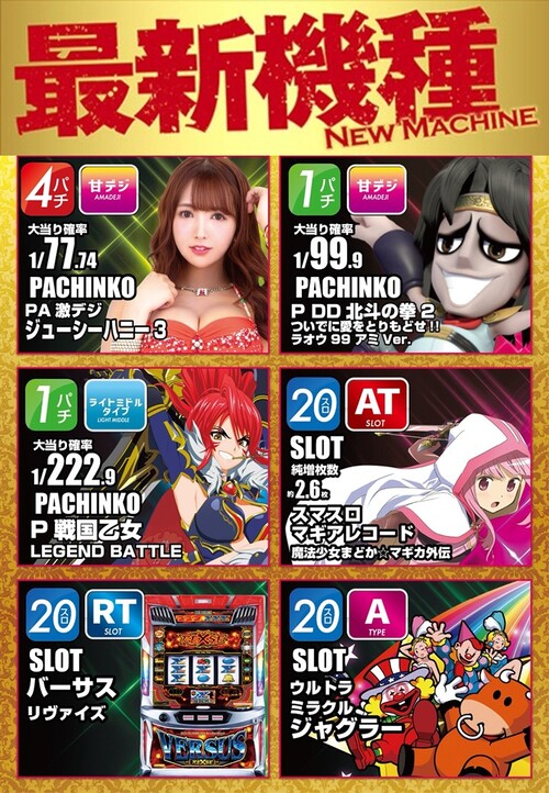 エクス・アリーナ松戸の最新情報画像