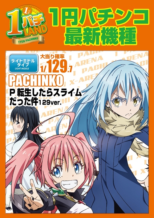 エクス・アリーナ松戸の最新情報画像