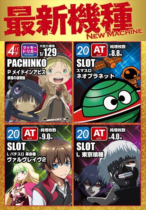 エクス・アリーナ松戸の最新情報画像